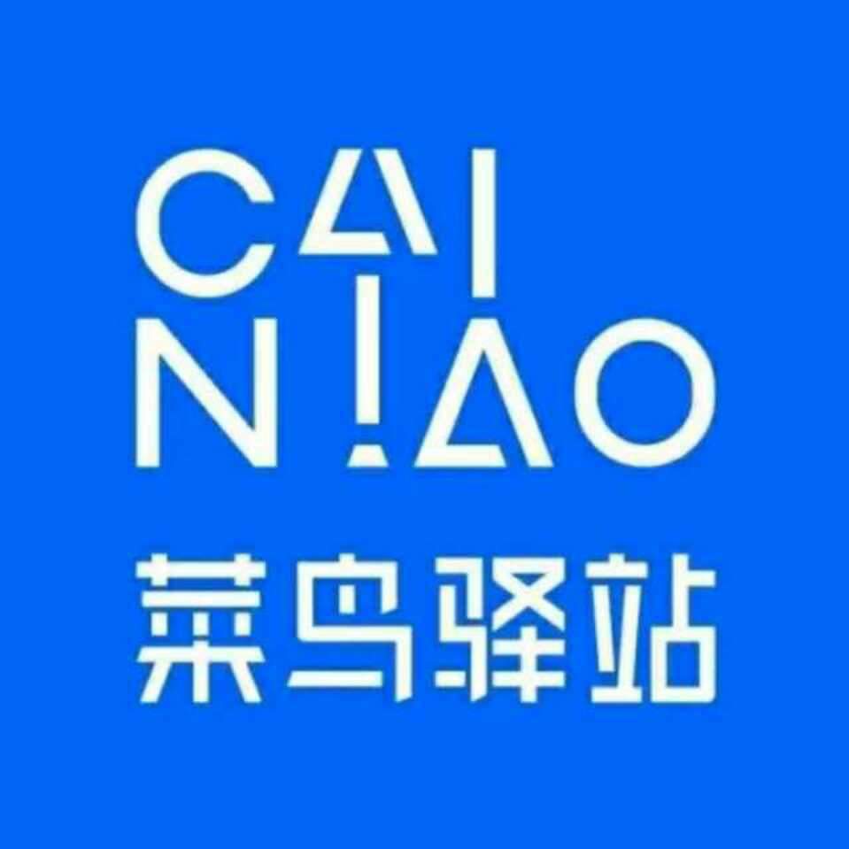 开福区马厂菜鸟驿站中通快递优价转让