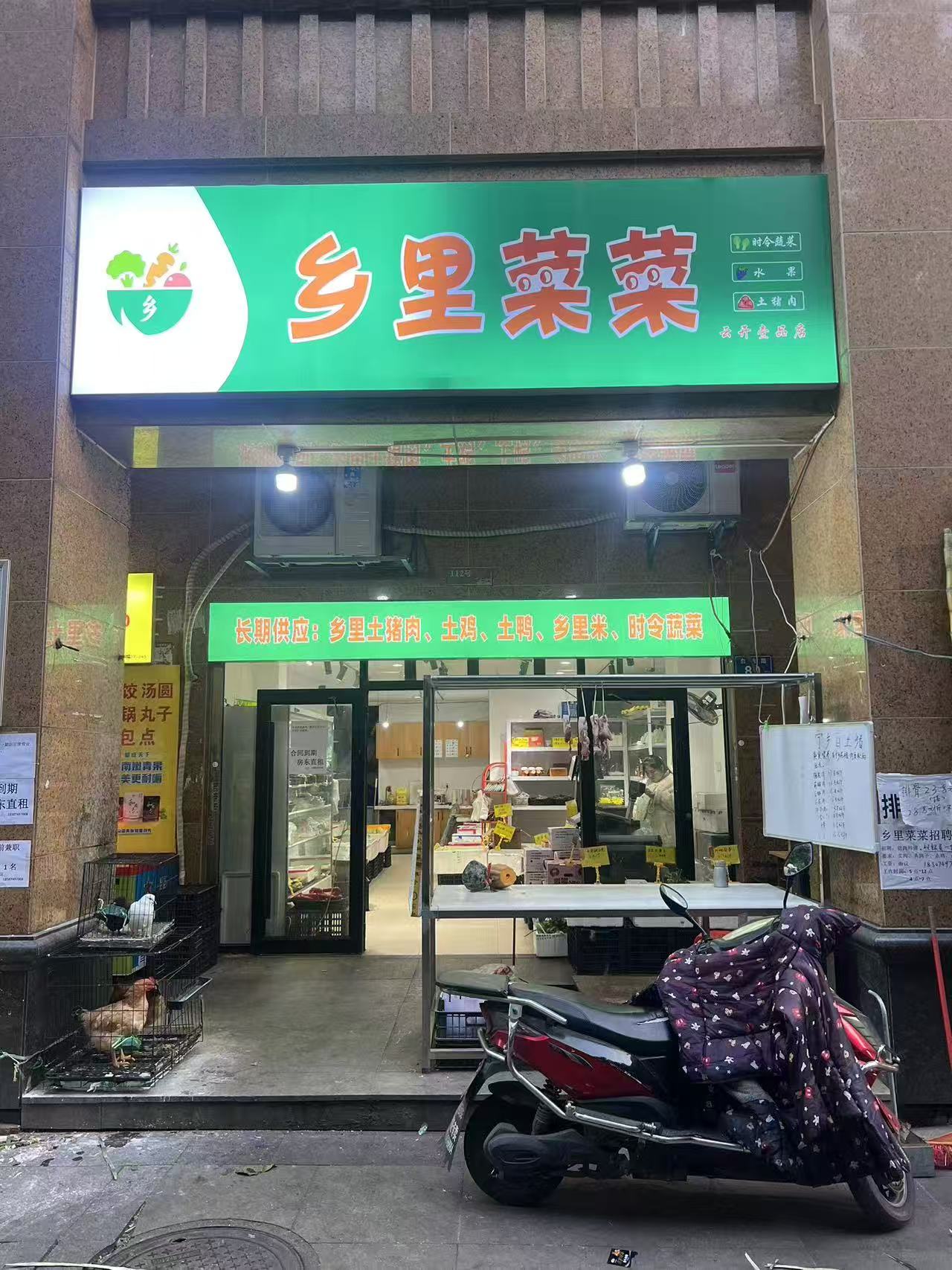 雨花区生鲜菜店房东直租，无转让费